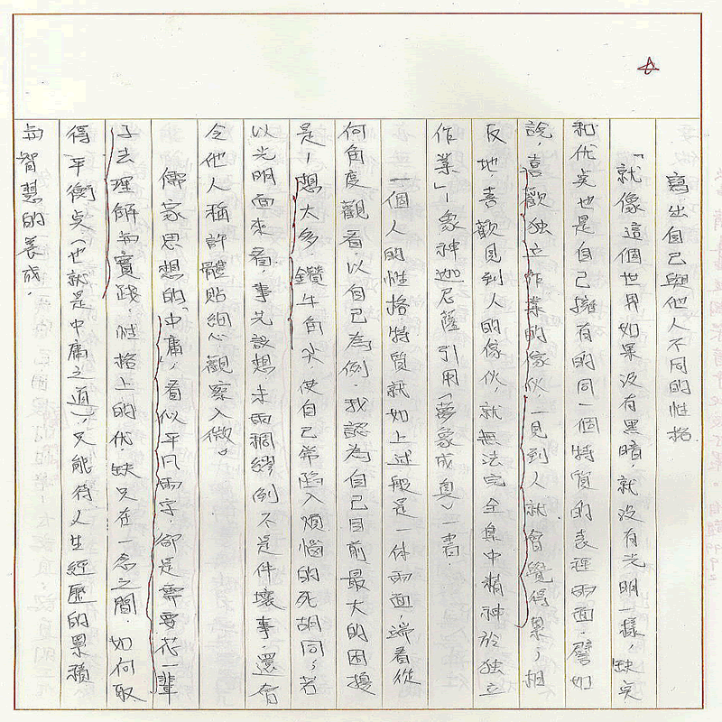 真實文字,歷歷在目~書寫作業一