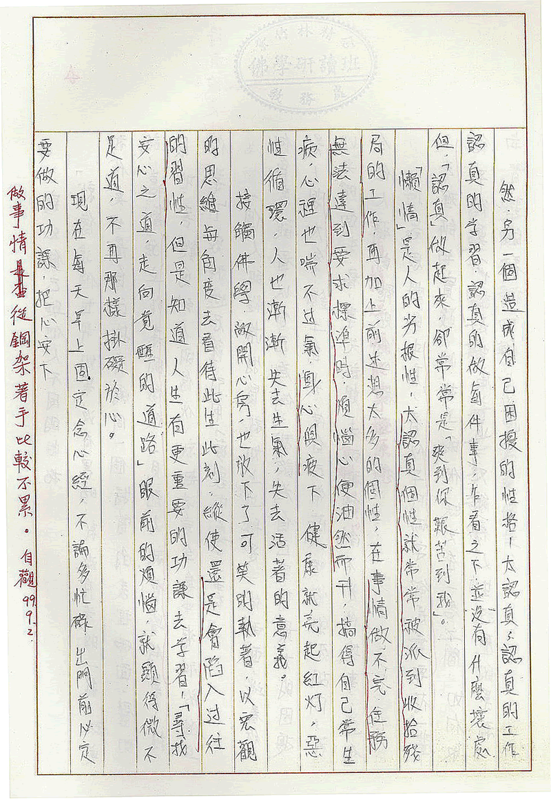 真實文字,歷歷在目~書寫作業(完)