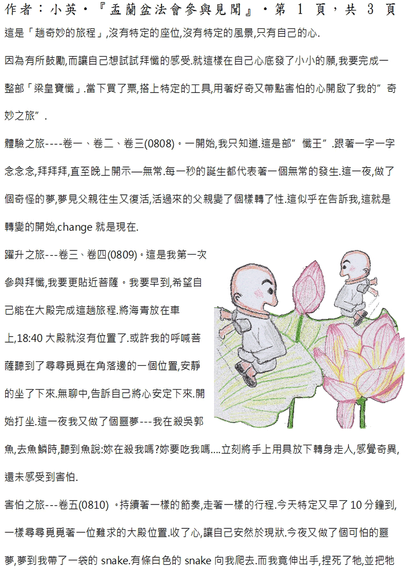 本文1~接續下一頁