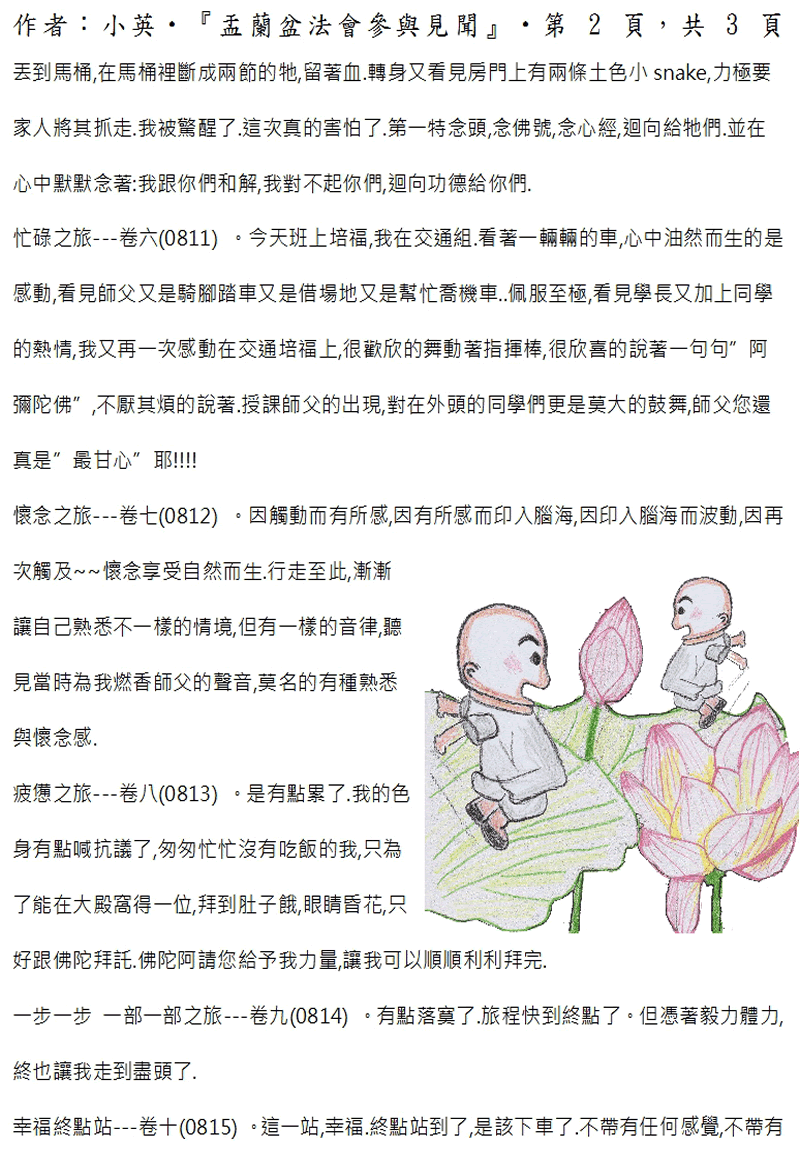 本文2~接續下一頁