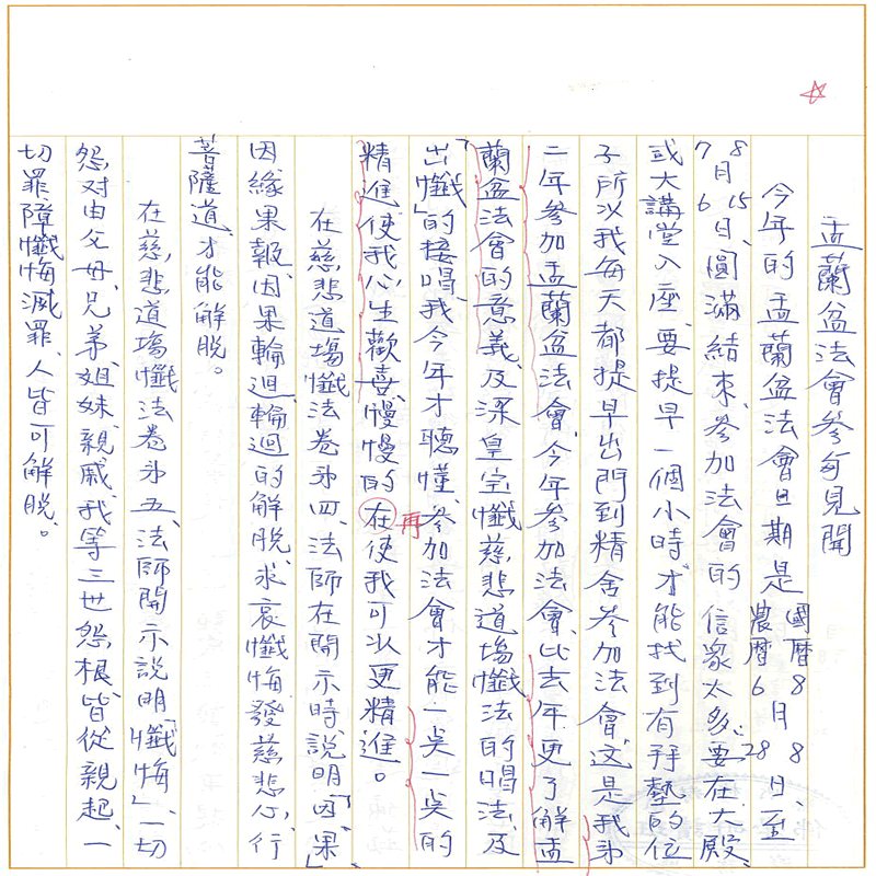 書寫作業1~接續下一頁