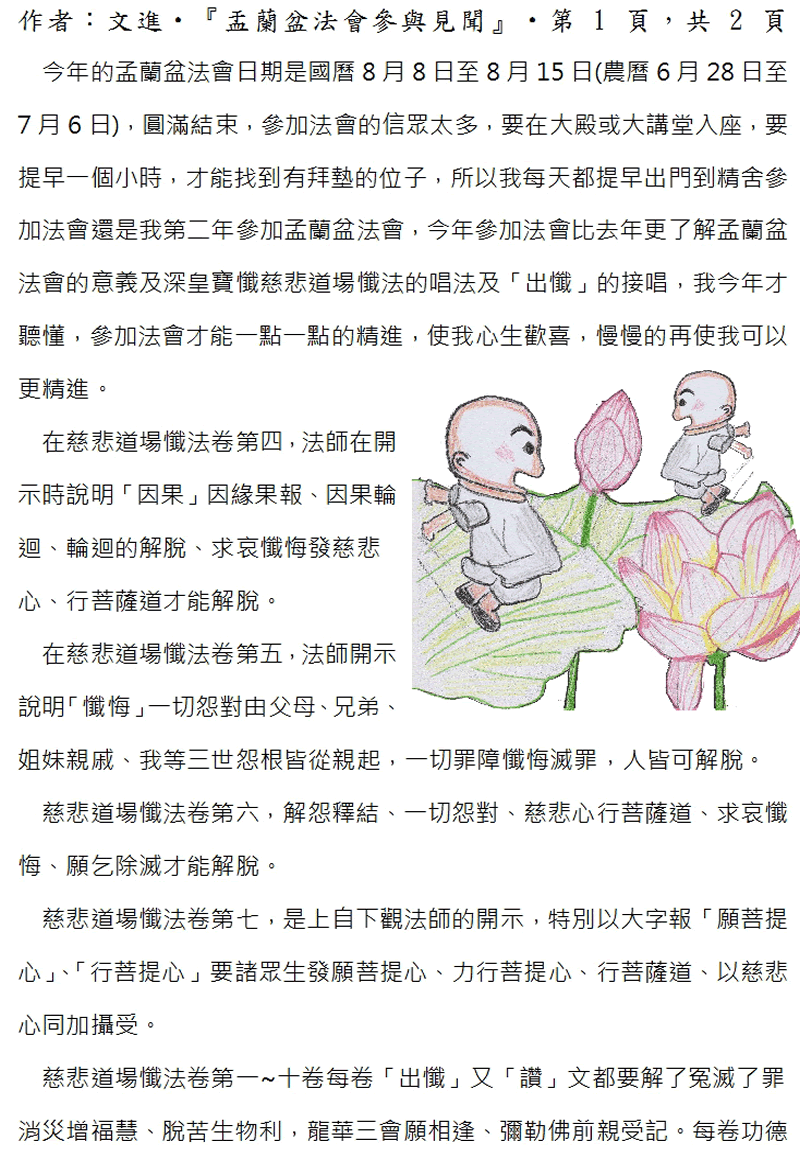 本文1~接續下一頁