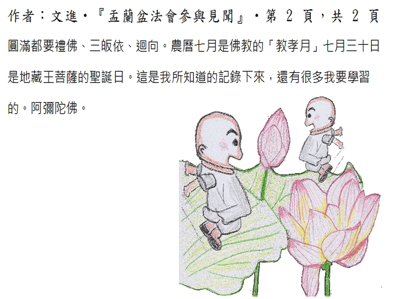 本文~接續下一頁