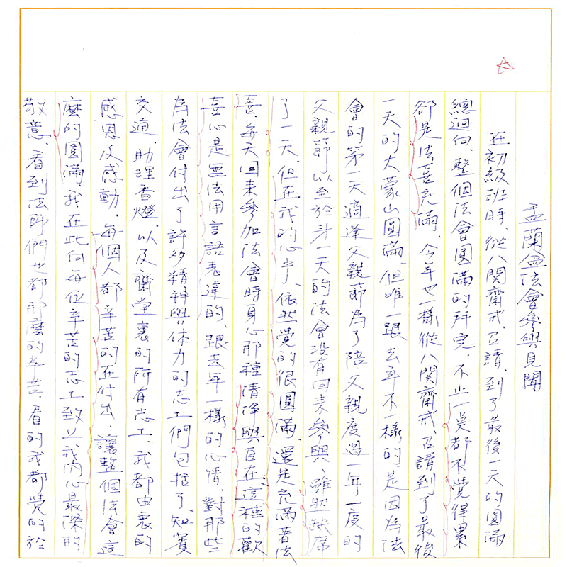 書寫作業1~接續下一頁