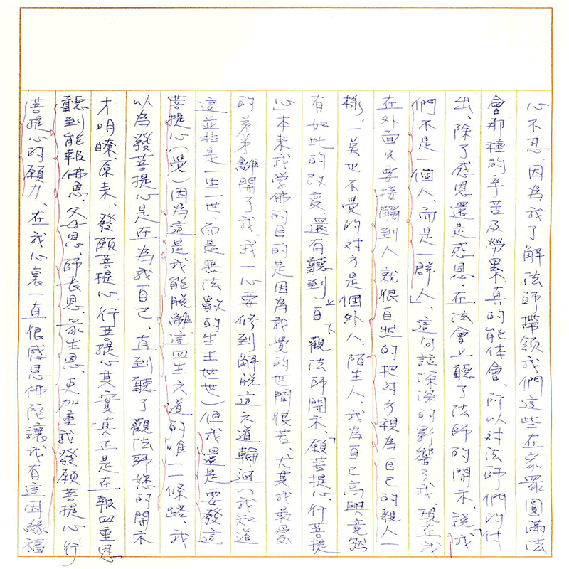 書寫作業2~接續下一頁