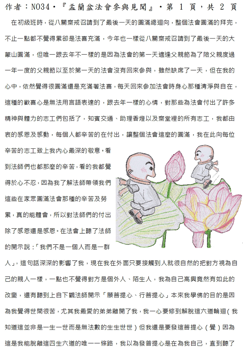 本文1~接續下一頁