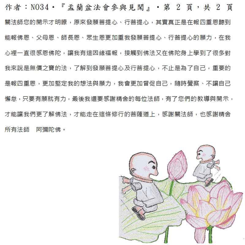 本文2~接續下一頁