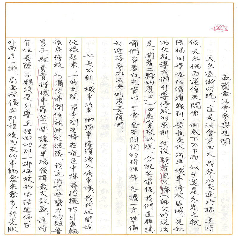 書寫作業1~接續下一頁