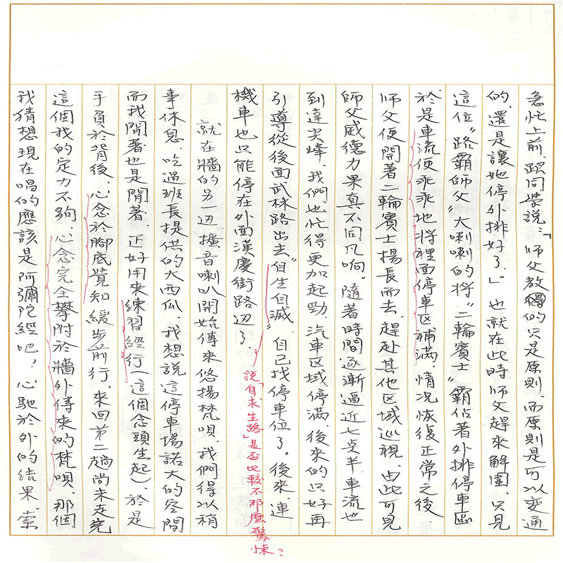 書寫作業2~接續下一頁