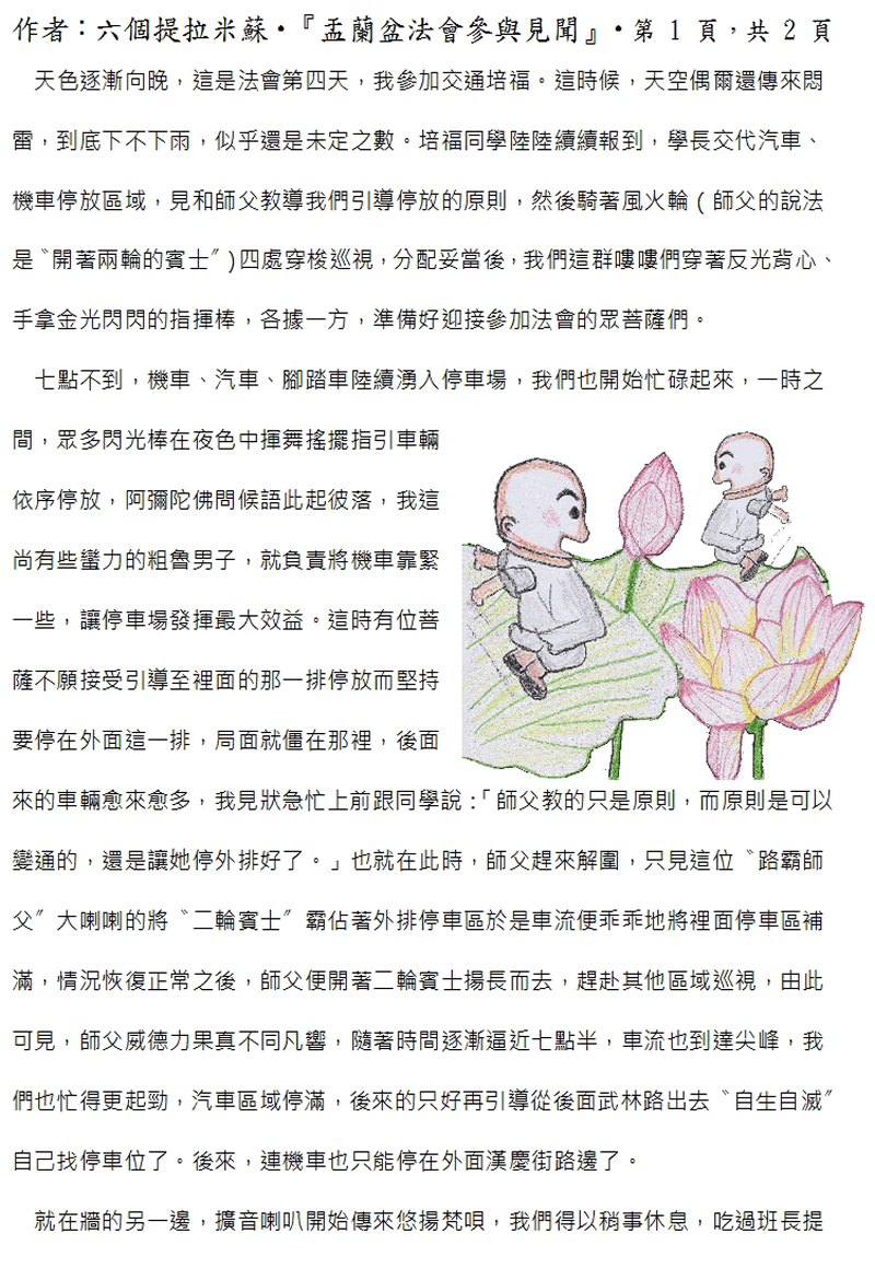 本文1~接續下一頁