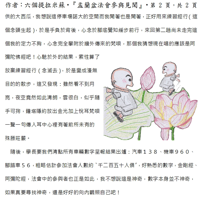 本文2~接續下一頁