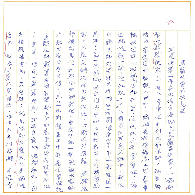 書寫作業1~接續下一頁