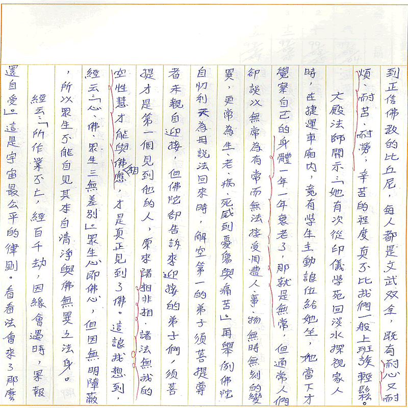 書寫作業2~接續下一頁