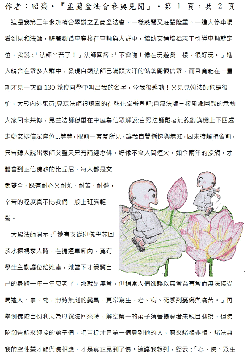 本文1~接續下一頁