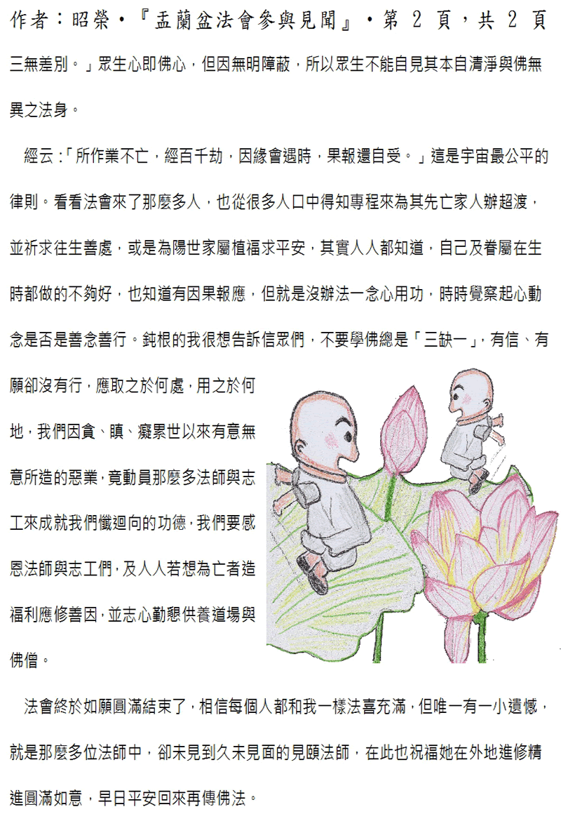 本文2~接續下一頁