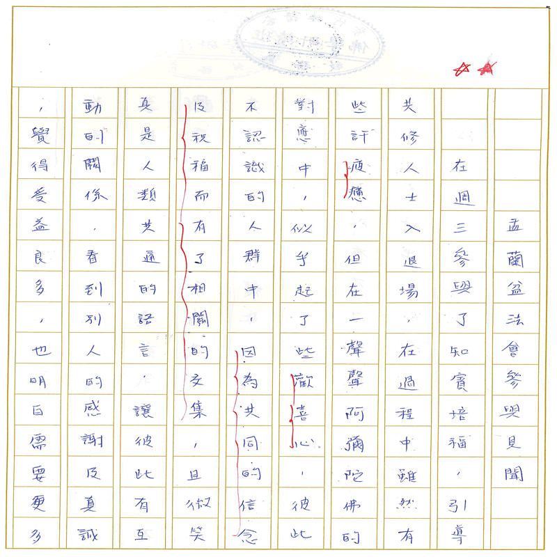 書寫作業1~接續下一頁