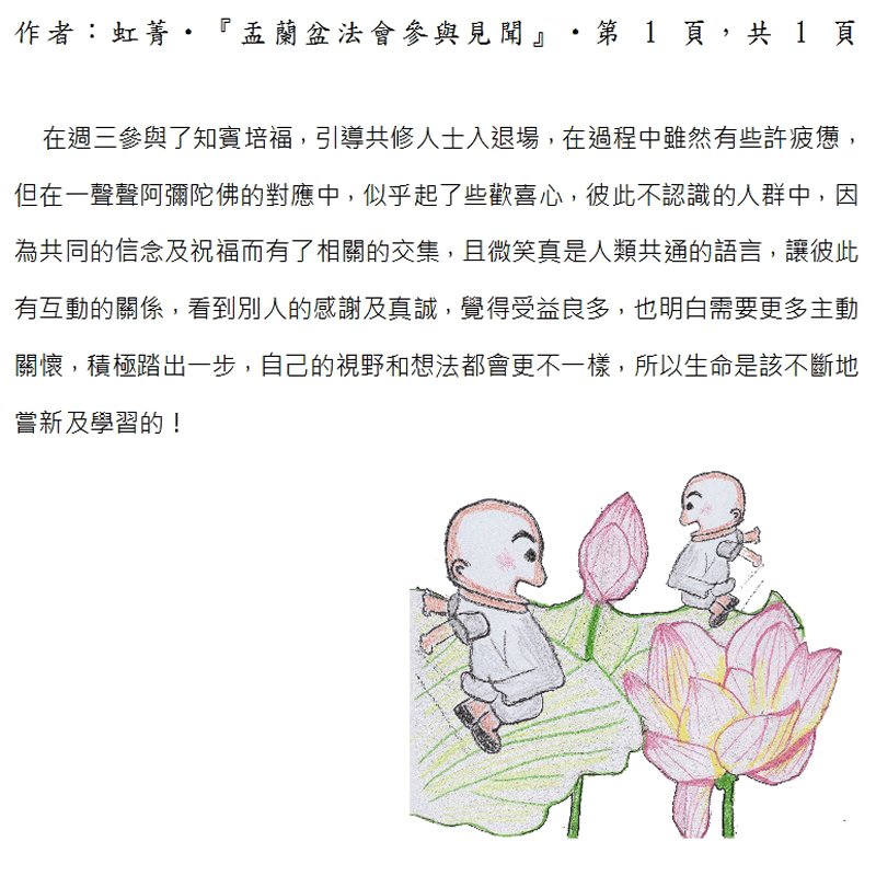 本文~接續下一頁