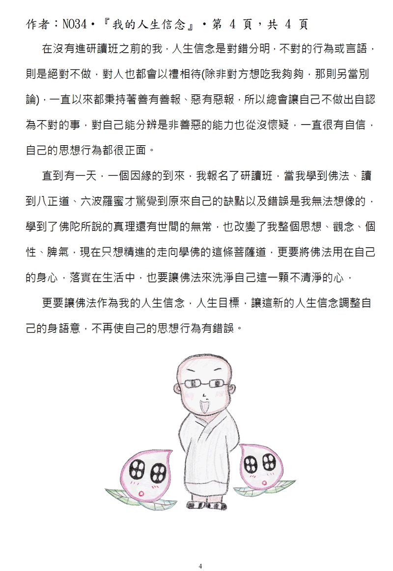 本文~接續下一頁