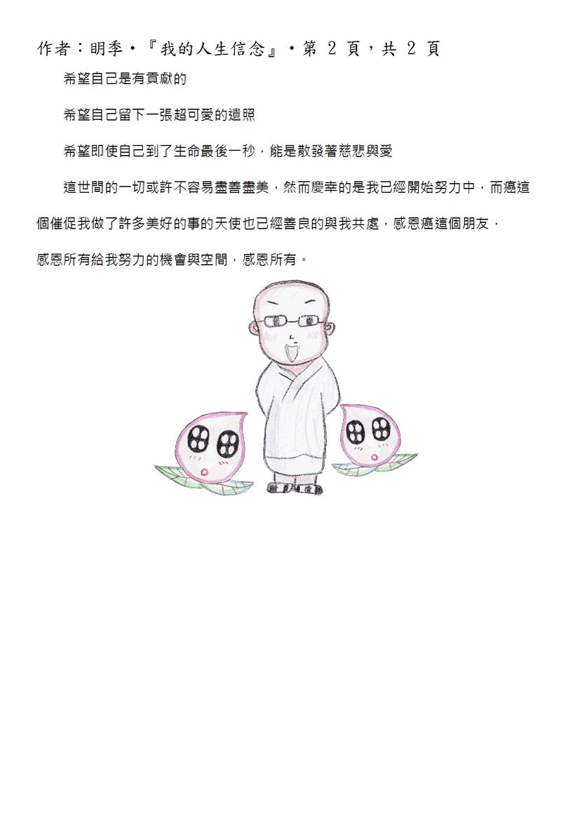 本文2~接續下一頁