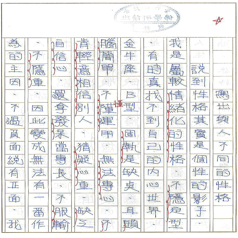 真實文字,歷歷在目~書寫作業1~接續下一頁