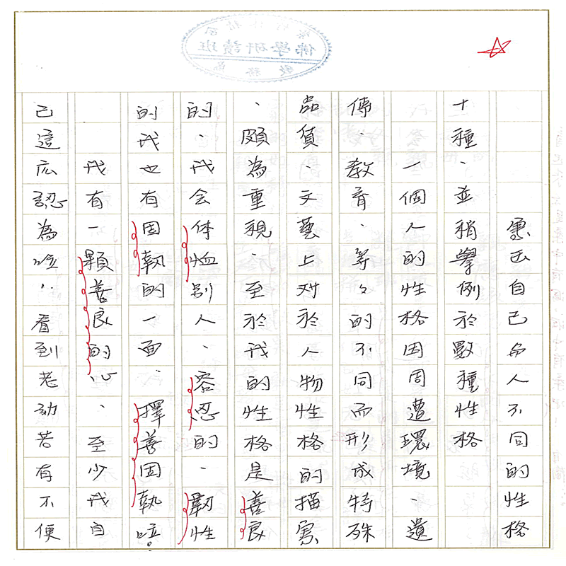 真實文字,歷歷在目~書寫作業1~接續下一頁
