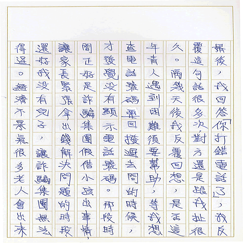 真實文字,歷歷在目~書寫作業4~接續下一頁