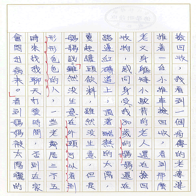 真實文字,歷歷在目~書寫作業5~接續下一頁