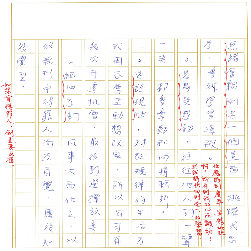 真實文字,歷歷在目~書寫作業2~接續下一頁