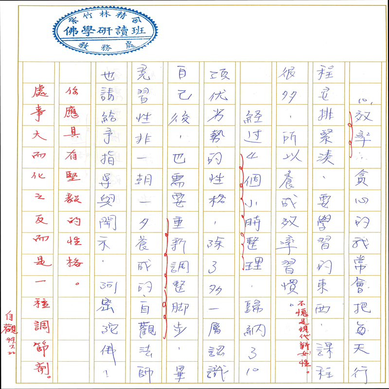 真實文字,歷歷在目~書寫作業5~(完)