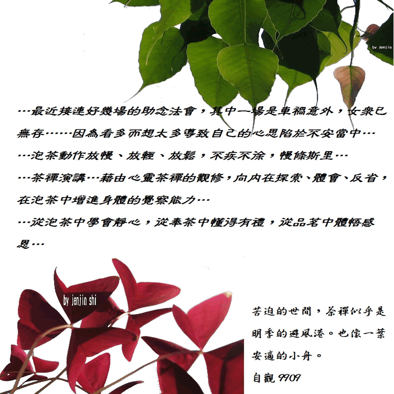 抖動的文字 師父的勉勵