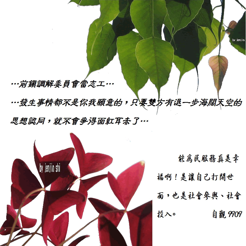 抖動的文字 師父的勉勵