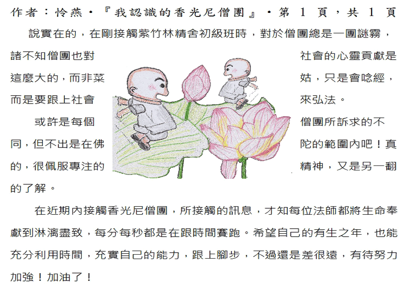 本文~接續下一頁