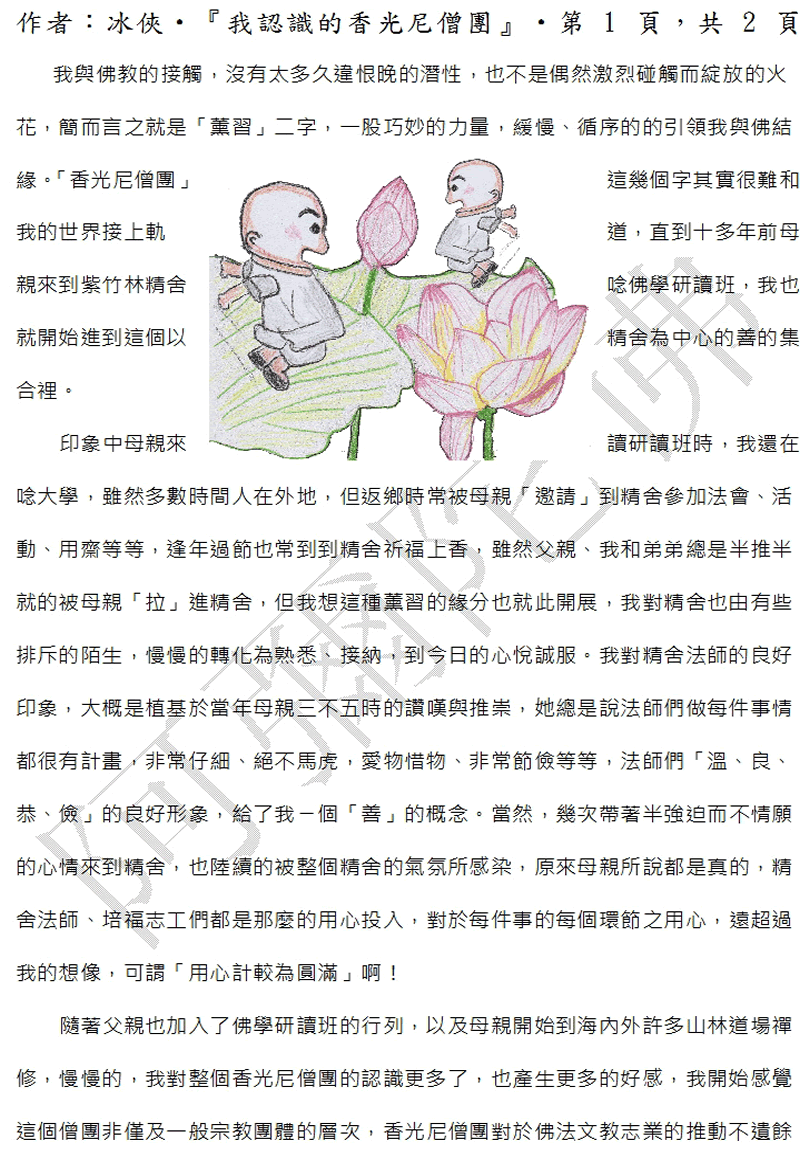 本文1~接續下一頁