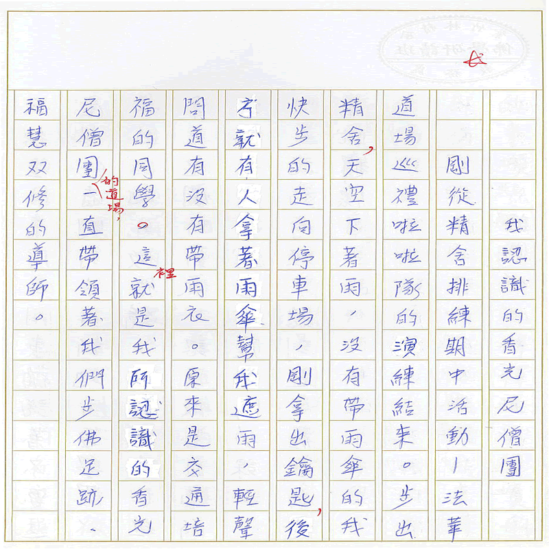 書寫作業1~接續下一頁