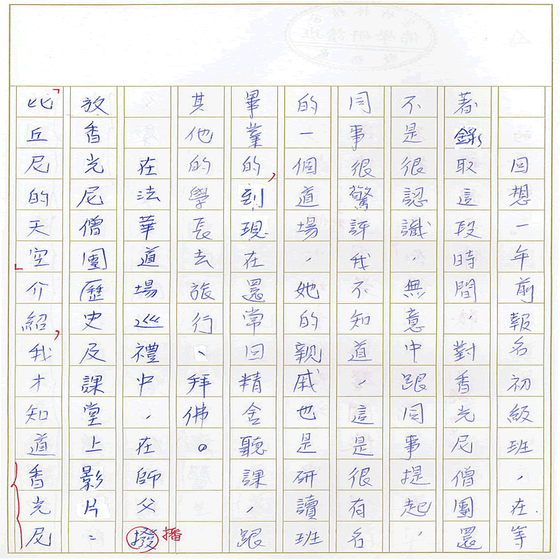 書寫作業2~接續下一頁