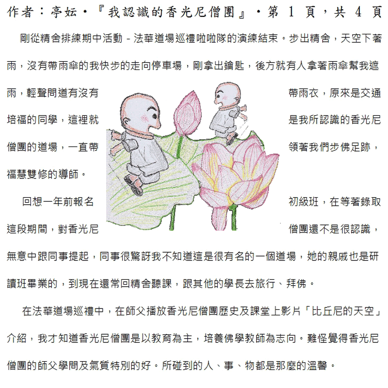 本文~接續下一頁