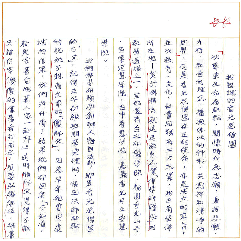 書寫作業1~接續下一頁