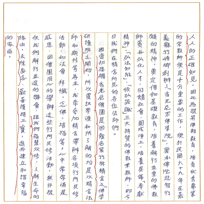 書寫作業2~接續下一頁