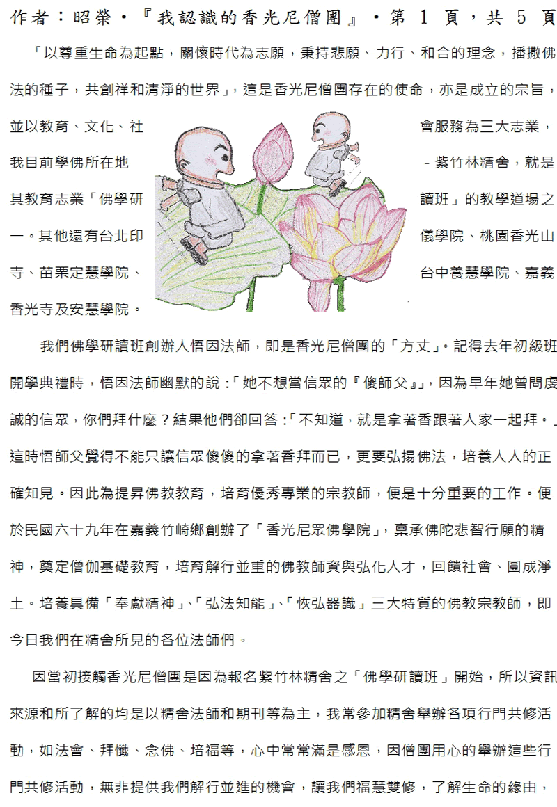 本文1~接續下一頁