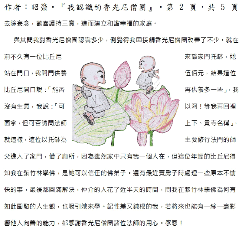 本文2~接續下一頁