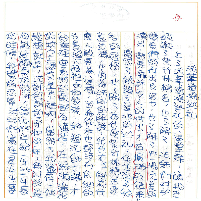 書寫作業1~接續下一頁
