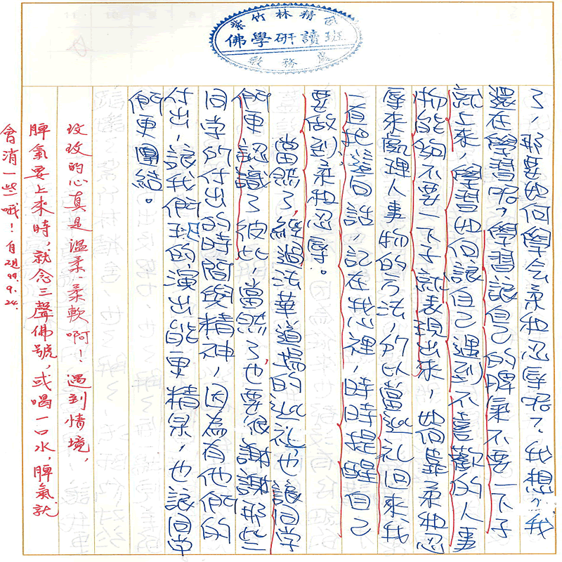 書寫作業~(完)