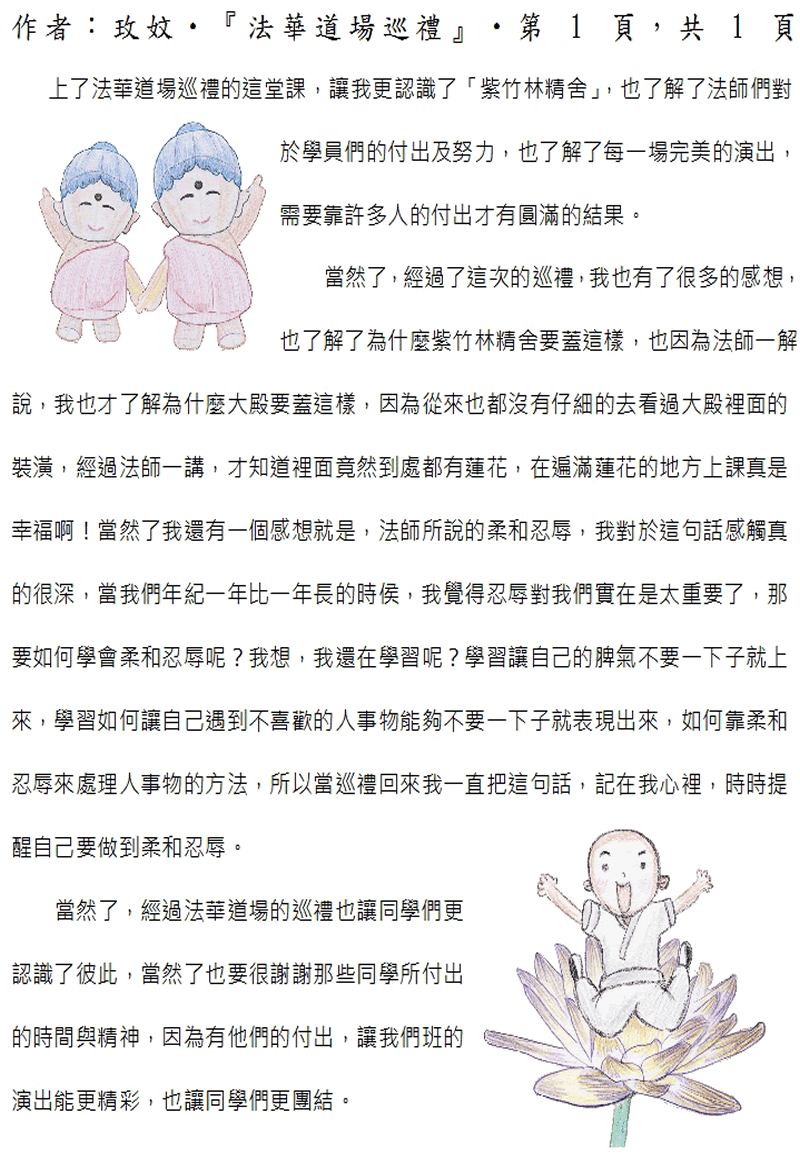 本文~接續下一頁