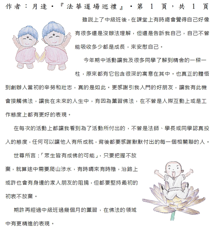 本文~接續下一頁