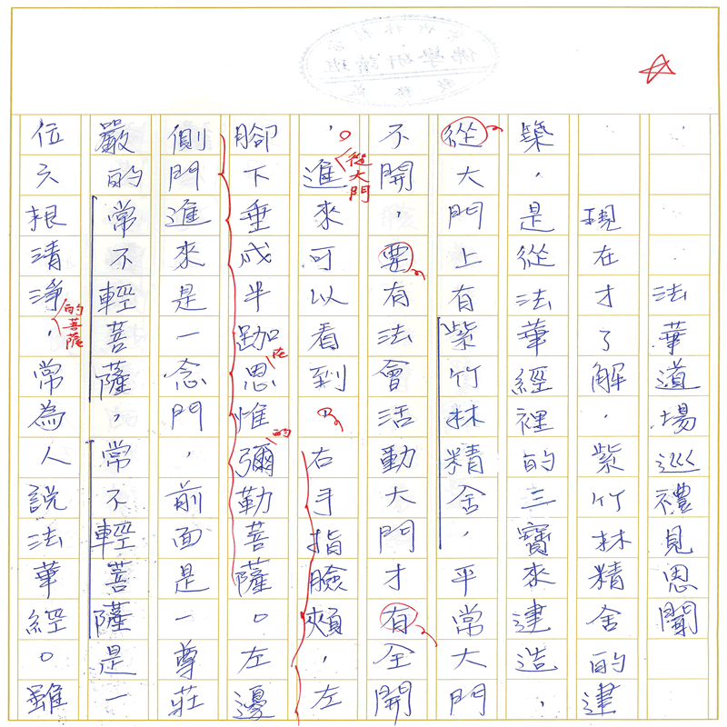 書寫作業1~接續下一頁