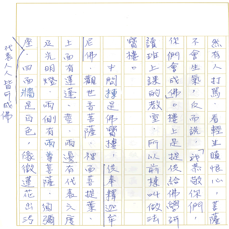書寫作業2~接續下一頁