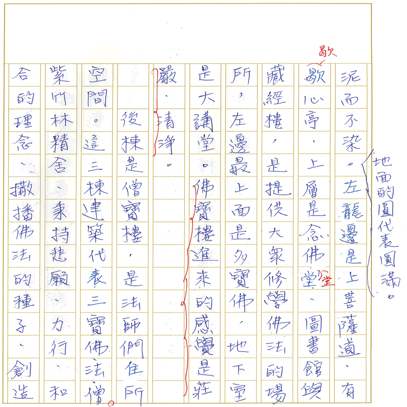 書寫作業3~接續下一頁