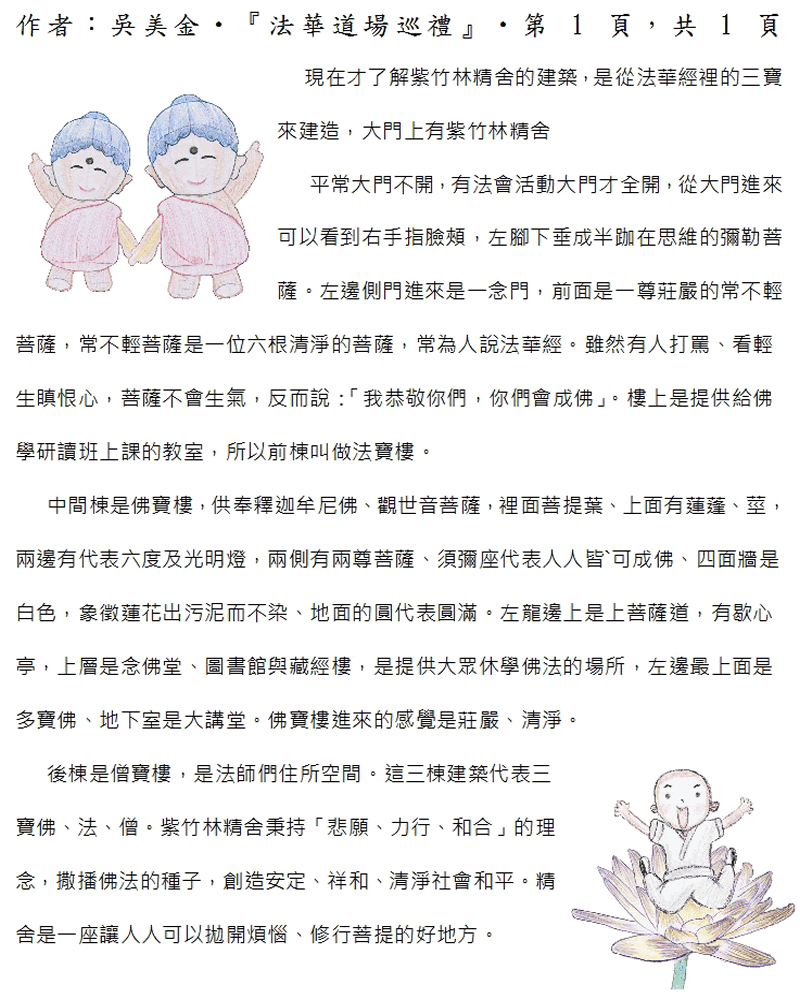 本文~接續下一頁