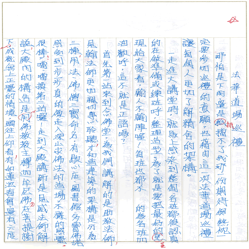 書寫作業1~接續下一頁