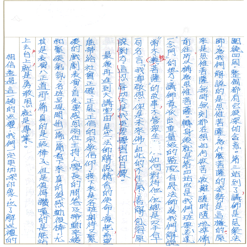 書寫作業2~接續下一頁